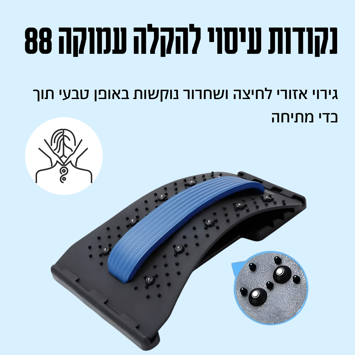 FlexiSpine