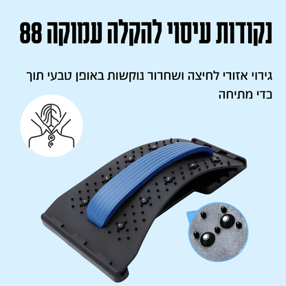 FlexiSpine