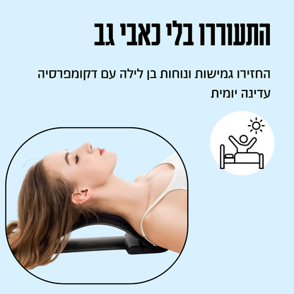 FlexiSpine