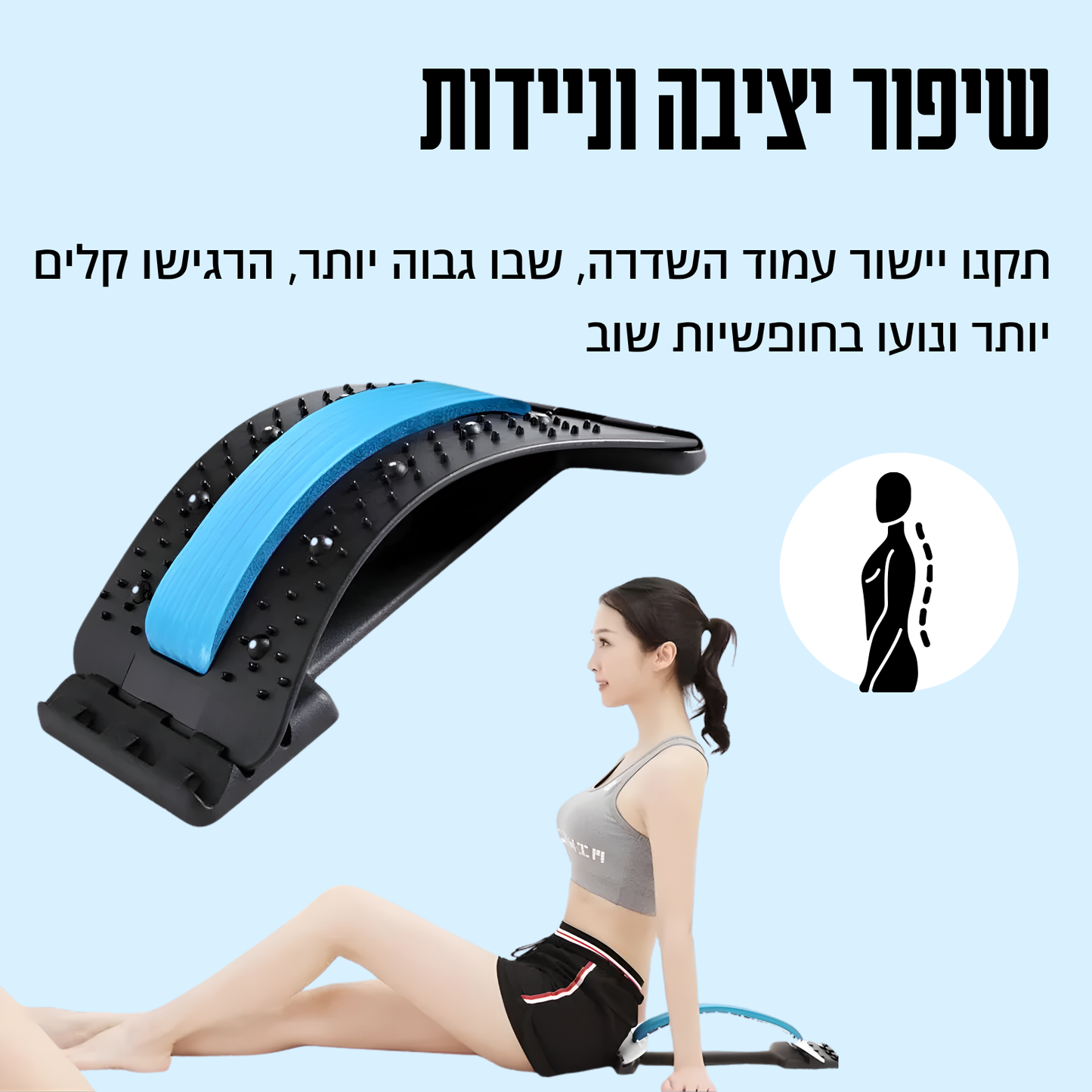 FlexiSpine