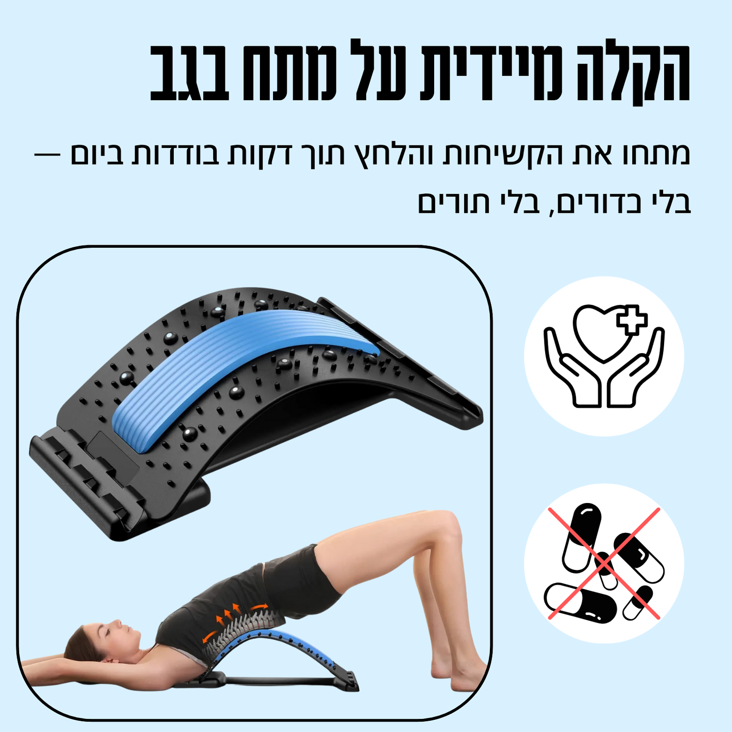 FlexiSpine