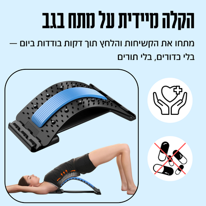 FlexiSpine