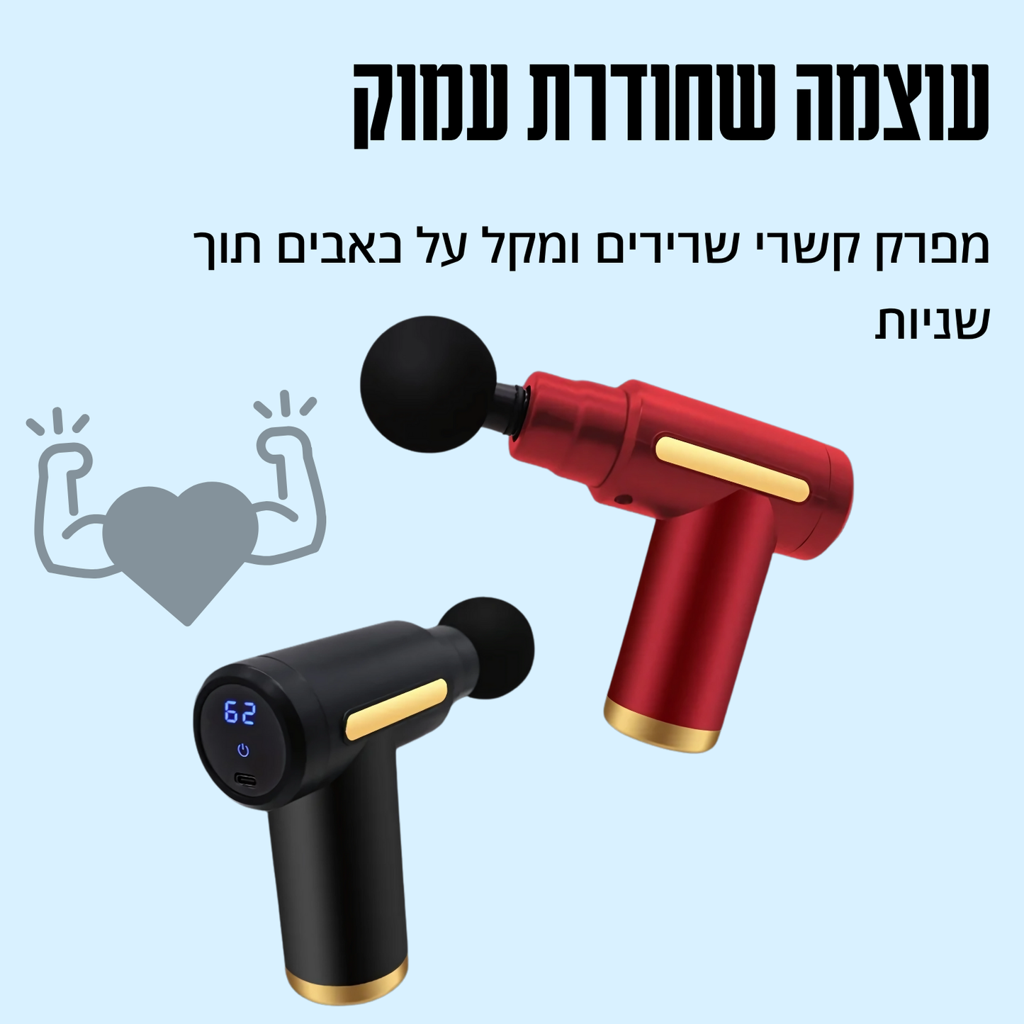 PulseRelief™ Mini Gun
