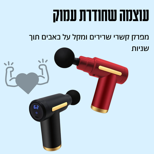 PulseRelief™ Mini Gun