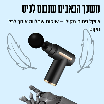 PulseRelief™ Mini Gun