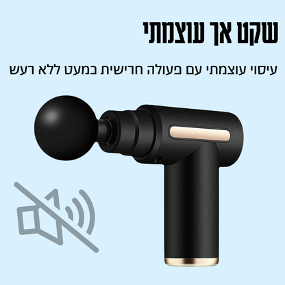PulseRelief™ Mini Gun