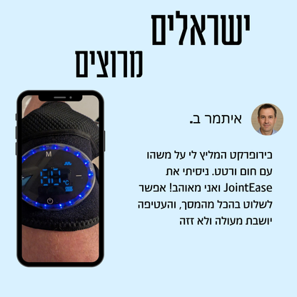 JointEase